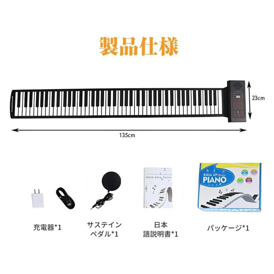 AORTD 電子ピアノ 88鍵盤 ロールアップピアノ キーボード 折りたたみ
