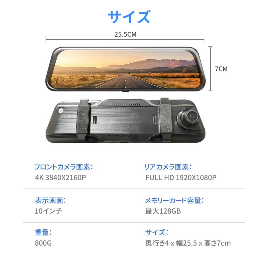 AORTD ドライブレコーダー ミラー型 10インチ 4k 前後2カメラ