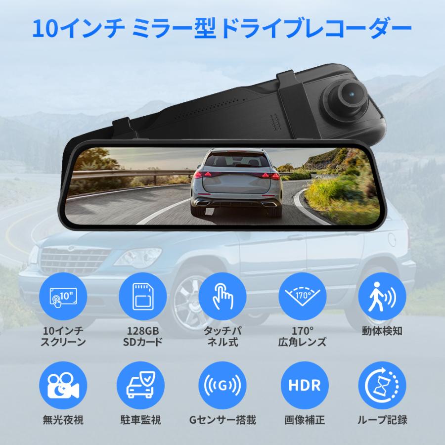 AORTD ドライブレコーダー ミラー型 10インチ 4k 前後2カメラ