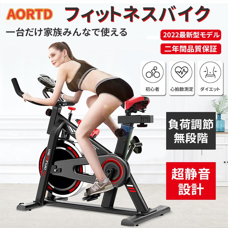 AORTD エアロバイク フィットネスバイク スピンバイク トレーニング