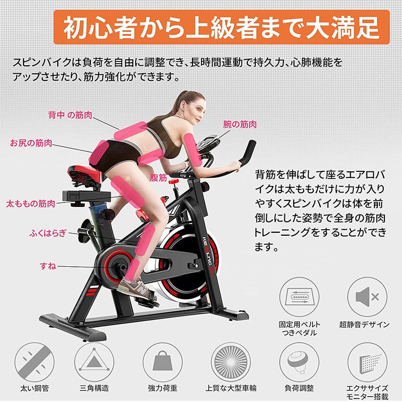 AORTD エアロバイク フィットネスバイク スピンバイク トレーニング