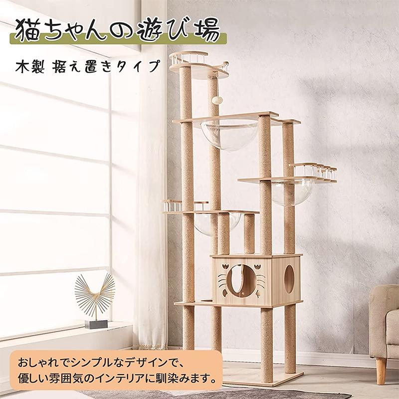 AORTD キャットタワー 猫タワー 据え置き型 おしゃれ 木製 多頭 AORTD キャットタワー 猫タワー 据え置き型 おしゃれ 木製 多頭