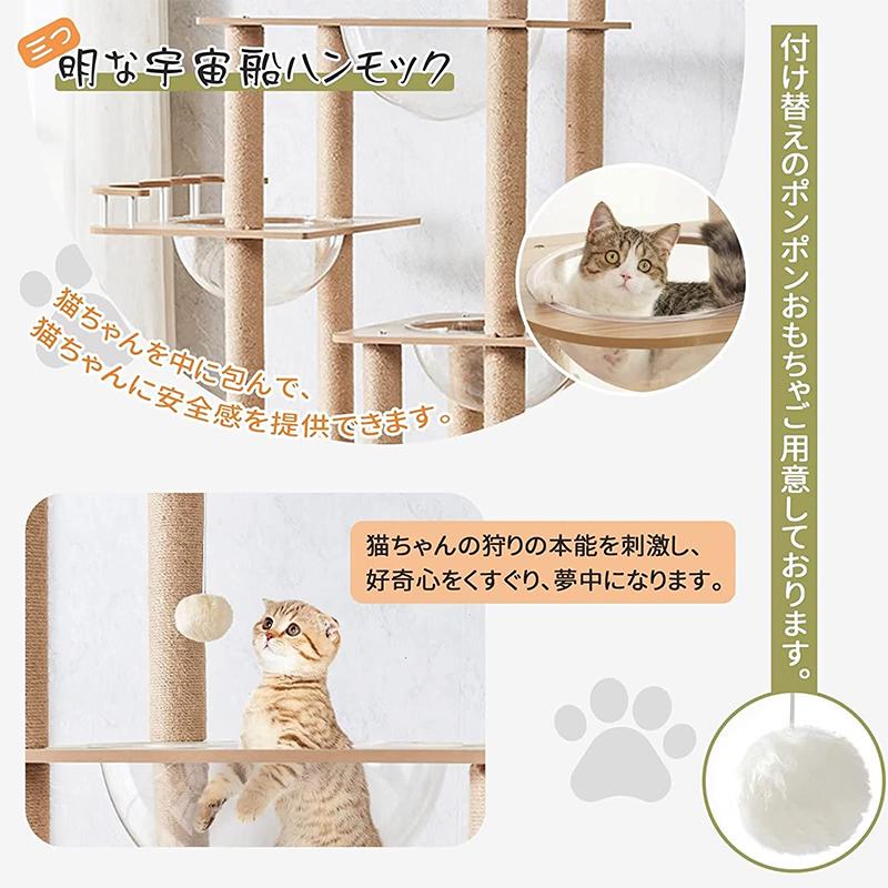 AORTD キャットタワー 猫タワー 据え置き型 おしゃれ 木製 多頭飼い