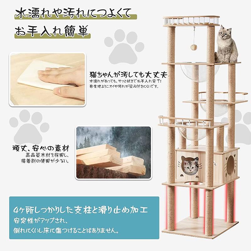 AORTD キャットタワー 猫タワー 据え置き型 おしゃれ 木製 多頭飼い