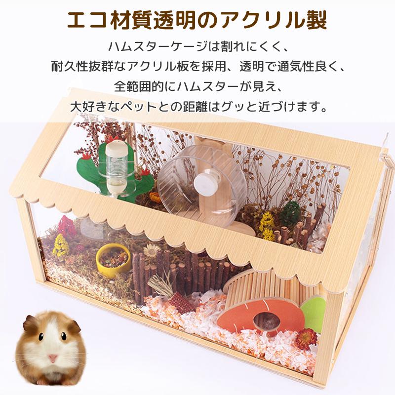 AORTD ハムスター ケージ 小動物ケージ 透明 大きい 飼育ケージ AORTD ハムスター ケージ 小動物ケージ 透明 大きい 飼育ケージ