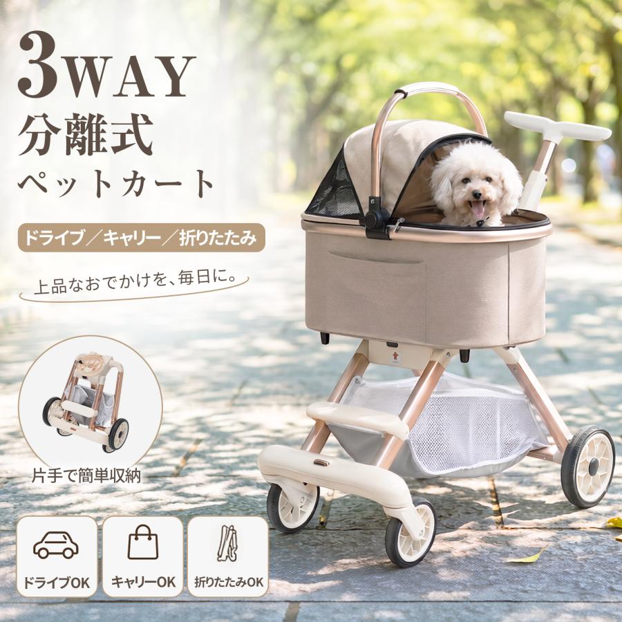 AORTD ペットカート 折りたたみ わんタッチ 3way 分離型 対面式 フル