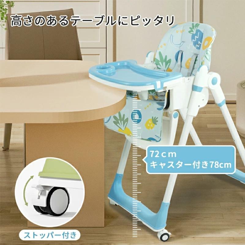 AORTD ベビーチェア 折りたたみ ハイチェア ベルト テーブル