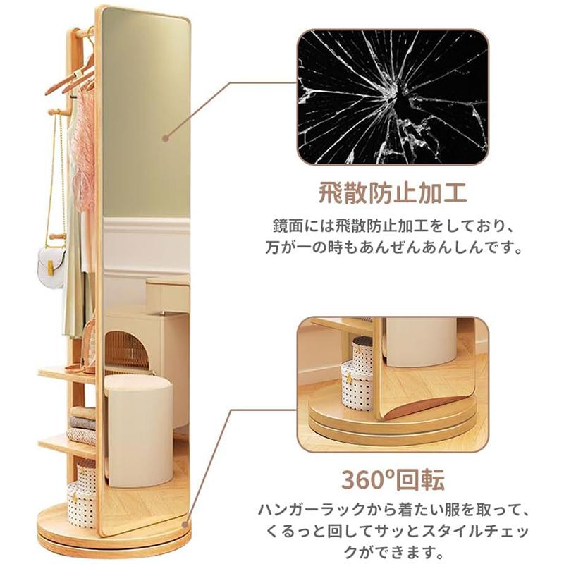 AORTD 回転式 全身鏡 全身ミラー おしゃれ 収納 割れない 収納付き