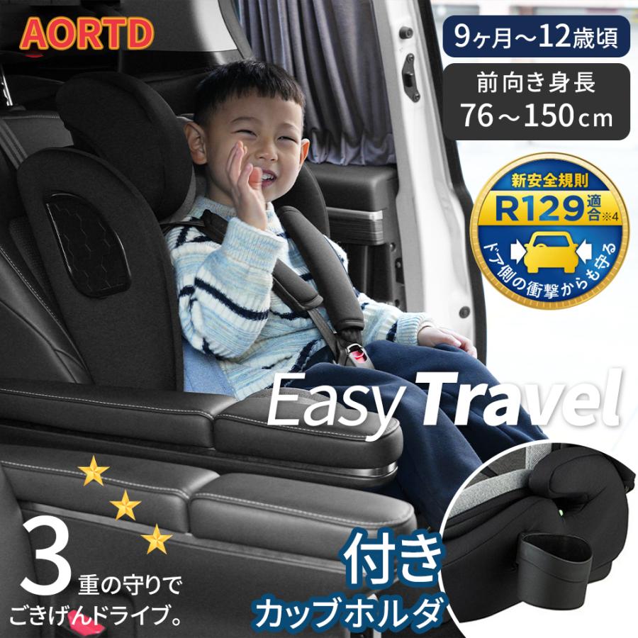 チャイルドシート(ジュニアシート) AORTD チャイルドシート ジュニアシート R129 ISOFIX シートベルト 9