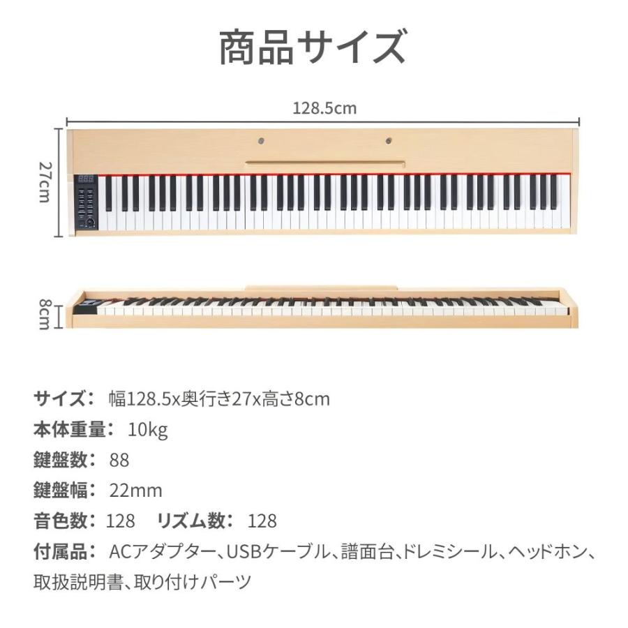 AORTD 電子ピアノ 88鍵盤 キーボード 内蔵音源 自動伴奏 スマート