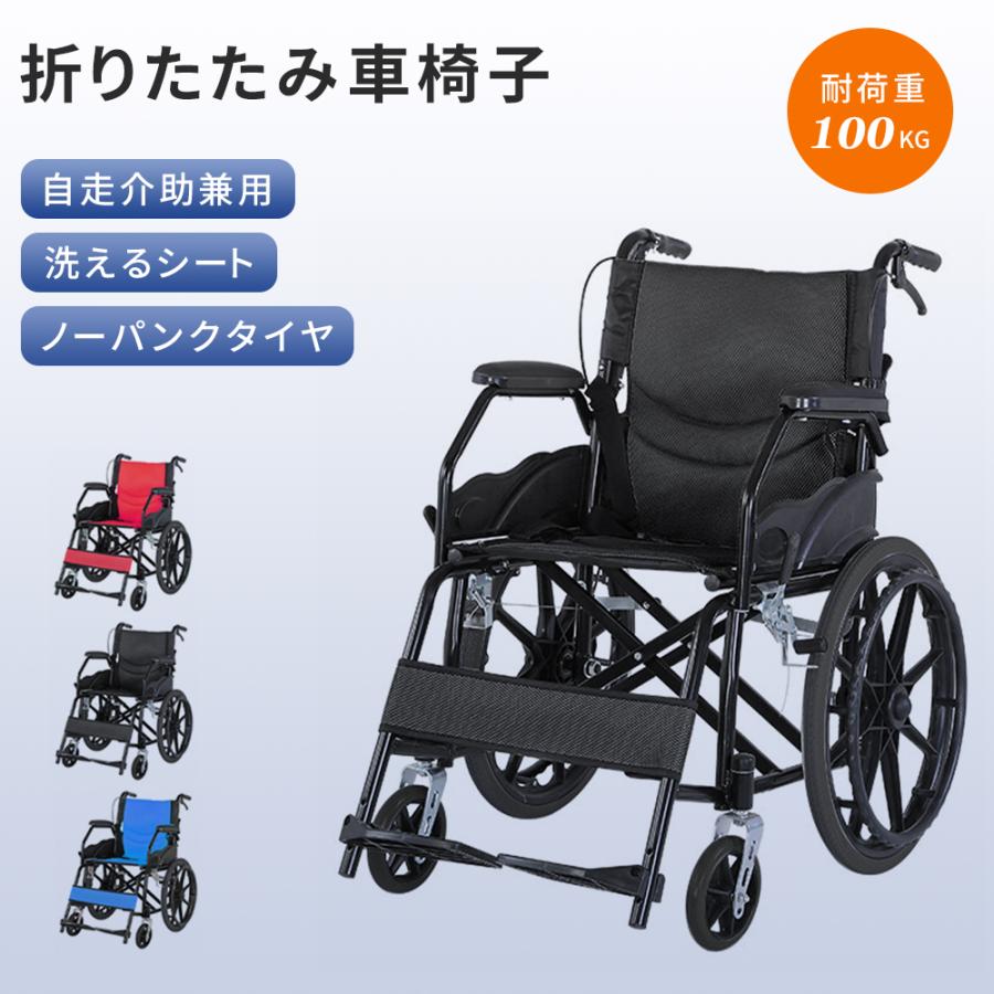 AORTD 車椅子 折りたたみ 超軽量 介護 自走介助兼用 軽量 コンパクト