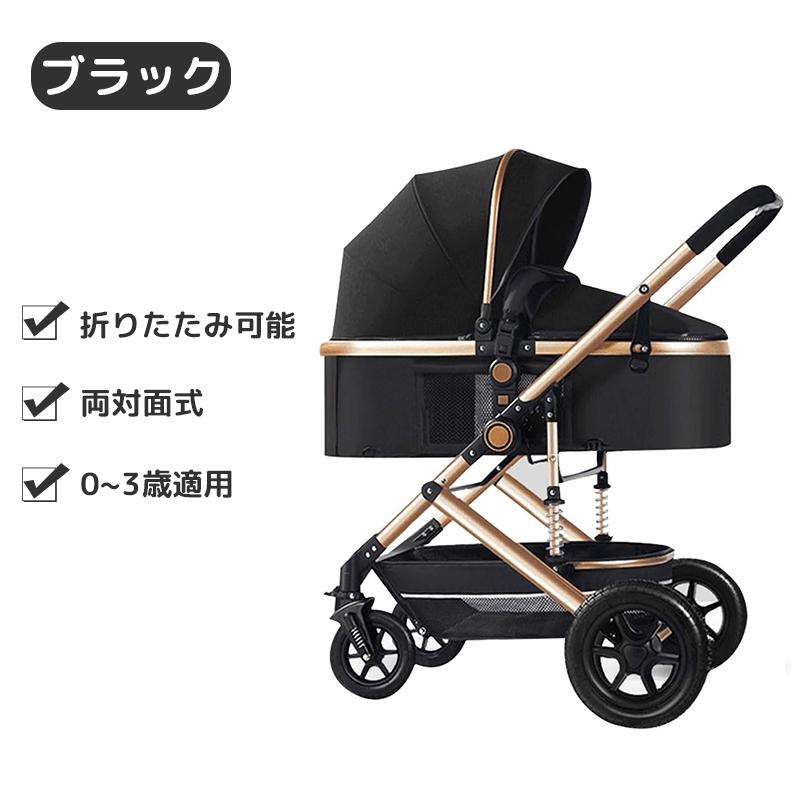 アンジュマリスィウ ベビーカー 新品 AB型 ベビーカー ab型 a型 b型 赤ちゃん 生後1カ月〜 AB型 折りたたみ 収納
