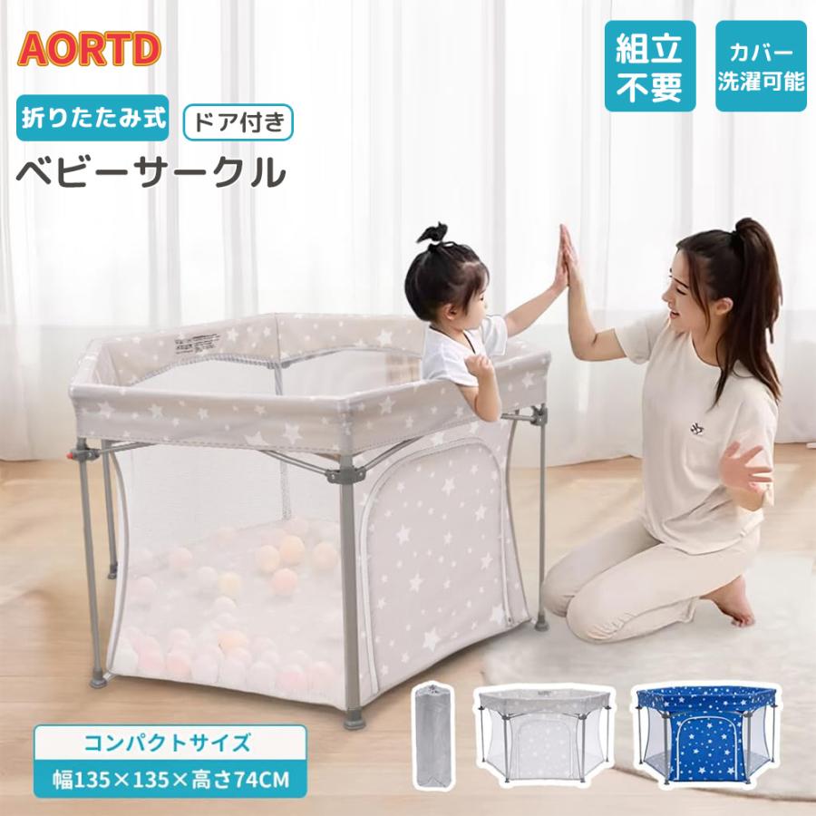 AORTD ベビーサークル 折りたたみ メッシュ ハイタイプ 長方形