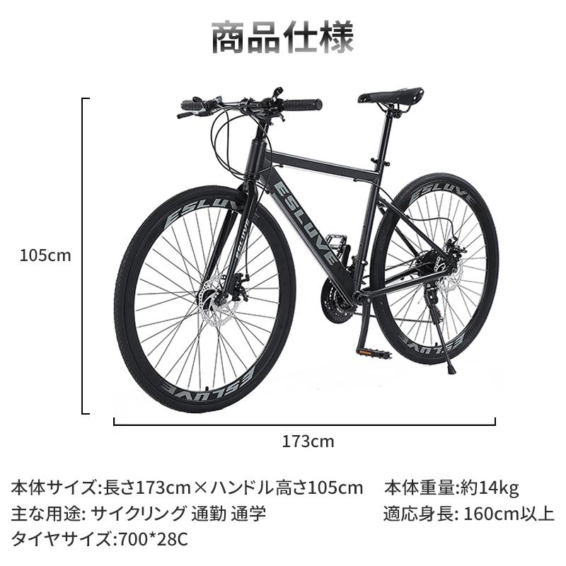 AORTD ロードバイク 700*28c 初心者 自転車 シマノ 21段変速 軽量 二年保証 街乗り 通勤 通学 女性 男性 安い プレゼント おすすめ｜wkj-ueno｜15