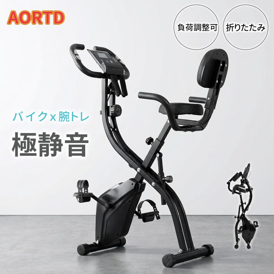 AORTD フィットネスバイク スピンバイク エアロバイク 折りたたみ 静音