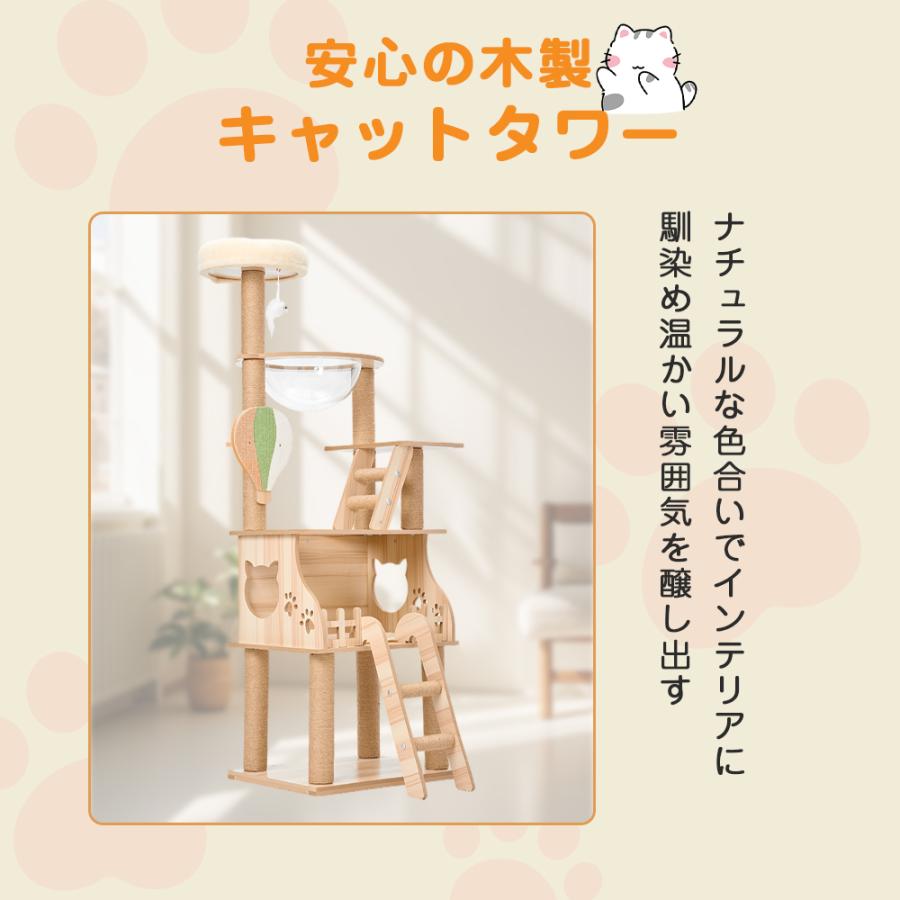 AORTD キャットタワー 猫タワー キャットツリー 木製 据え置き 多頭飼い 大型猫 宇宙船 置き型 爪とぎポール 省スペース 安定 可愛い 展望台 猫ハウス 運動不足_3