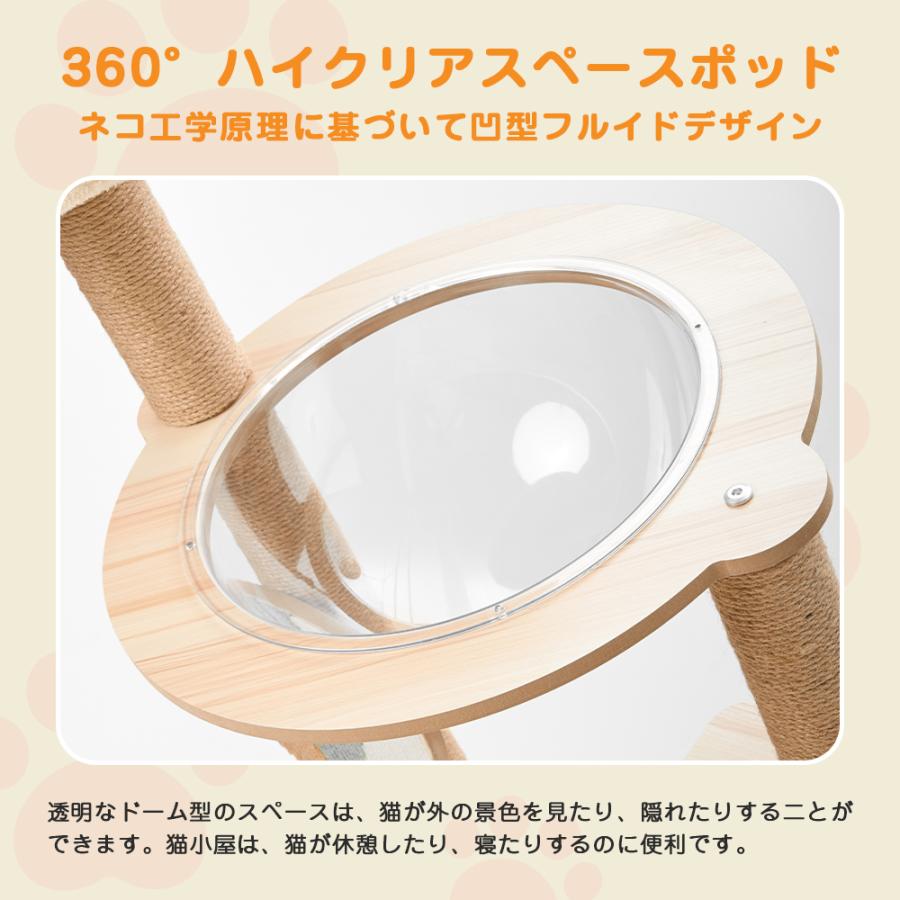 AORTD キャットタワー 猫タワー キャットツリー 木製 据え置き 多頭飼い 大型猫 宇宙船 置き型 爪とぎポール 省スペース 安定 可愛い 展望台 猫ハウス 運動不足_5