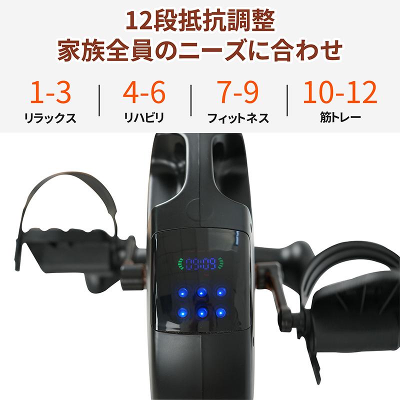 AORTD フィットネスバイク 電動式 ミニ 座ったまま トレーニング 電動 ステッパー 高齢者 静か 12段階速調整 ウオーキングマシン 静音 家庭用 二年保証｜wkj-ueno｜08