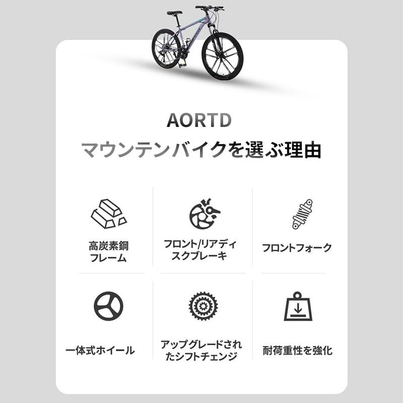 AORTD マウンテンバイク 26インチ 21段変速 MTB 自転車 クロスバイク 子供 泥除け 二年保証 通勤 通学 初心者 スポーツ アウトドア｜wkj-ueno｜07