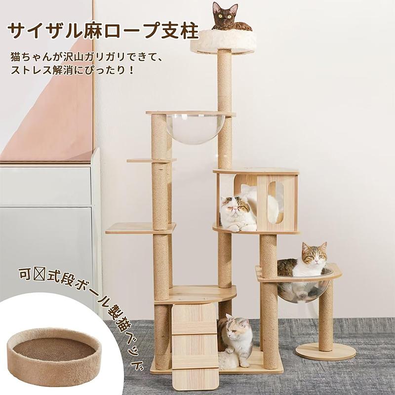 AORTD キャットタワー 木製 据え置き 高さ185cm スリム 大型猫 AORTD キャットタワー 木製 据え置き 高さ185cm スリム 大型猫