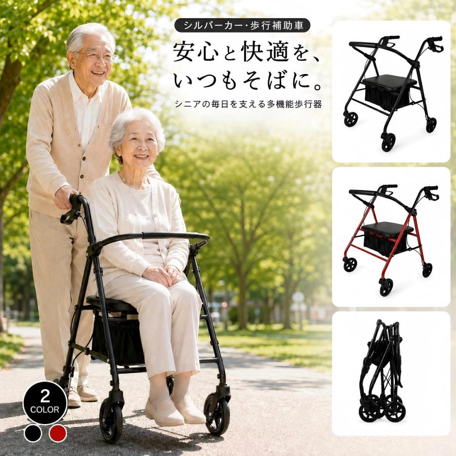 AORTD 歩行器 歩行補助車 手押し車 ボックスカー 老人車 介護 買い物