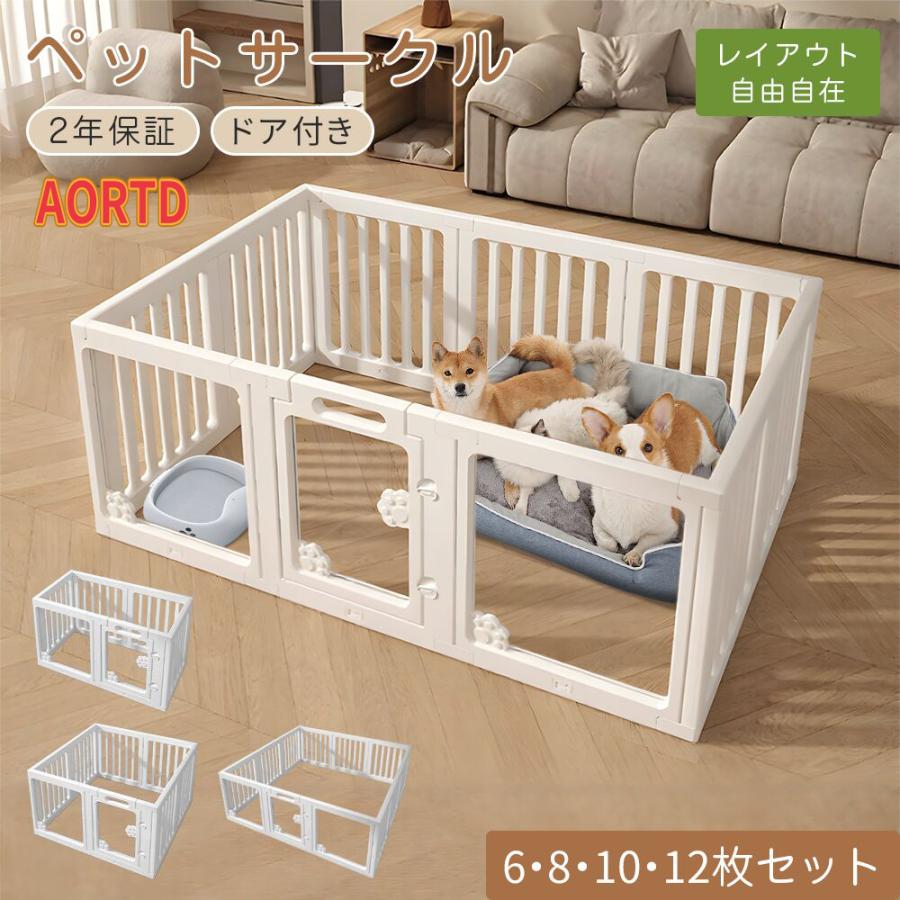 AORTD ペットサークル ペットフェンス 犬フェンス 犬ケージ 中型犬