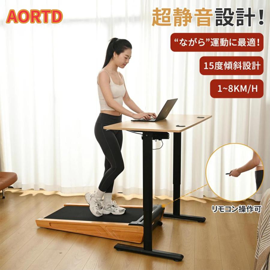 引渡し決定　ルームランナー AORTD トレッドミル ランニングマシン ルームランナー 電動 2025最新