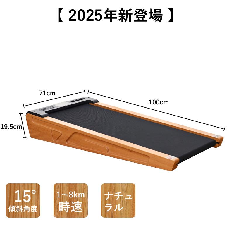AORTD トレッドミル ランニングマシン ルームランナー 電動 2025最新