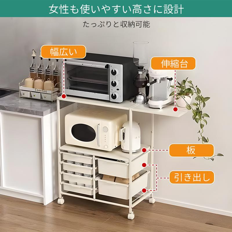 AORTD キッチンカウンター レンジラック 伸縮台 キッチン収納 キッチン