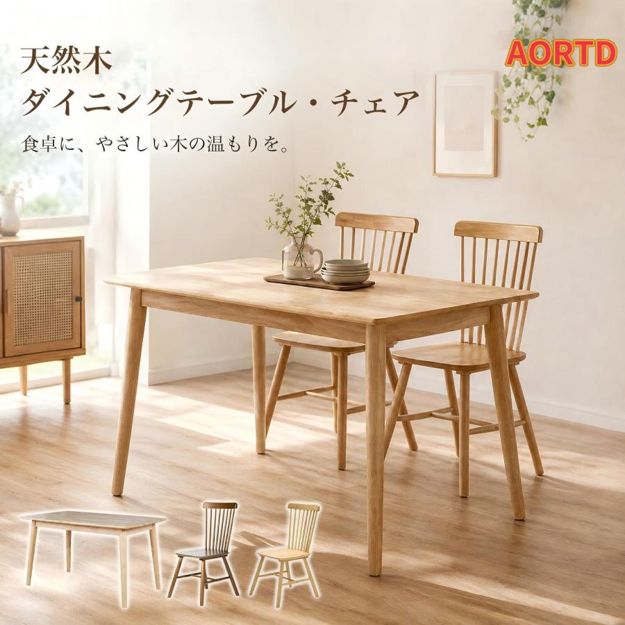 AORTD ダイニングテーブル 4人 2人用 ワークデスク おしゃれ 北欧