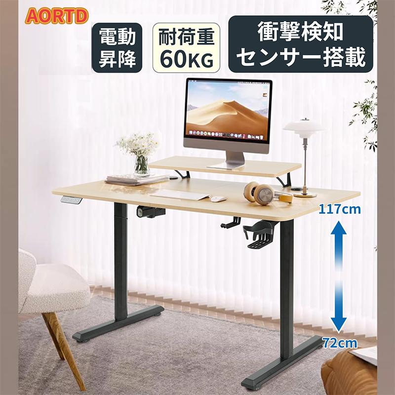 AORTD スタンディングデスク 電動 昇降式 120cm*60cm 卓上 90 AORTD スタンディングデスク 電動 昇降式 120cm*60cm 卓上 90