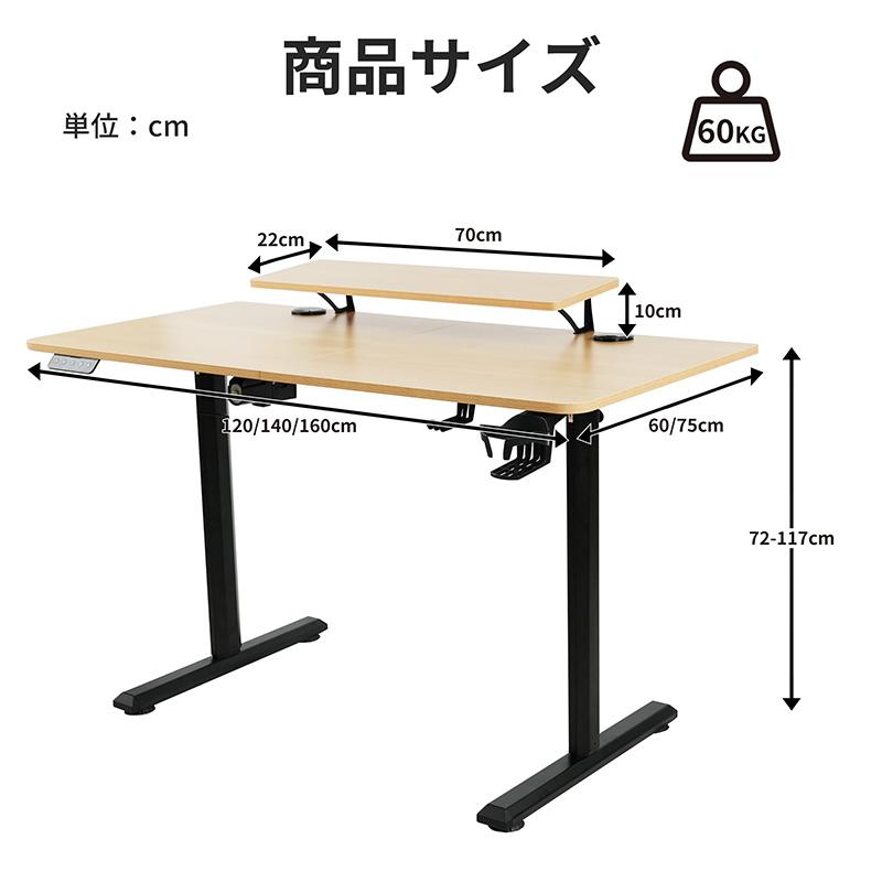 AORTD スタンディングデスク 電動 昇降式 120cm*60cm 卓上 90 120 昇降 メモリー機能付き 二年保証 PCデスク 電動昇降デスク パソコンデスク  静音｜wkj-ueno｜07