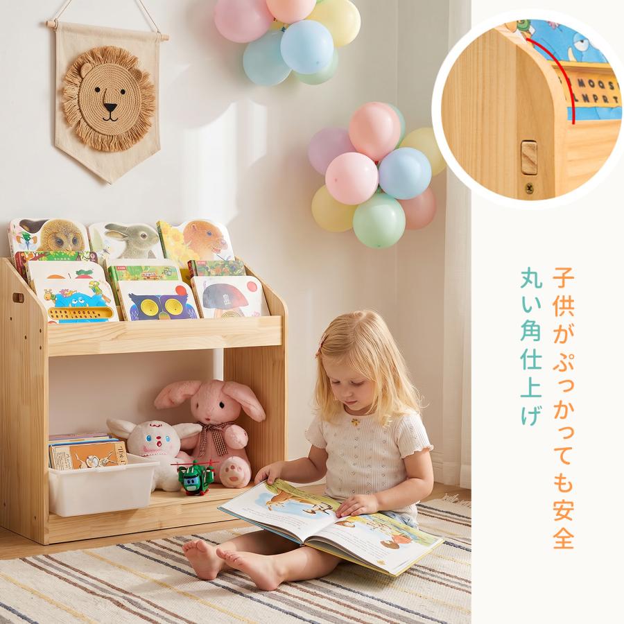 AORTD 絵本棚 本棚 絵本ラック 木製 子供用 子ども 可愛い 大容量