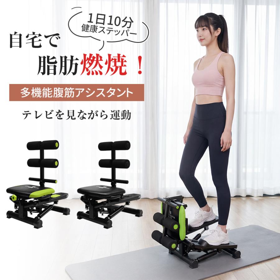 AORTD ステッパー 多機能 静音 2WAY 踏み台昇降 踏み台運動 腹筋マシン 