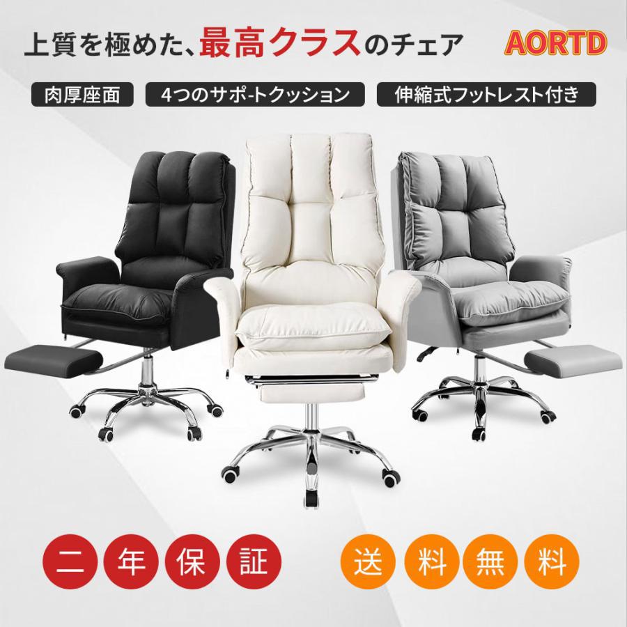 AORTD オフィスチェア ワークチェア 高さ調整 リクライニング