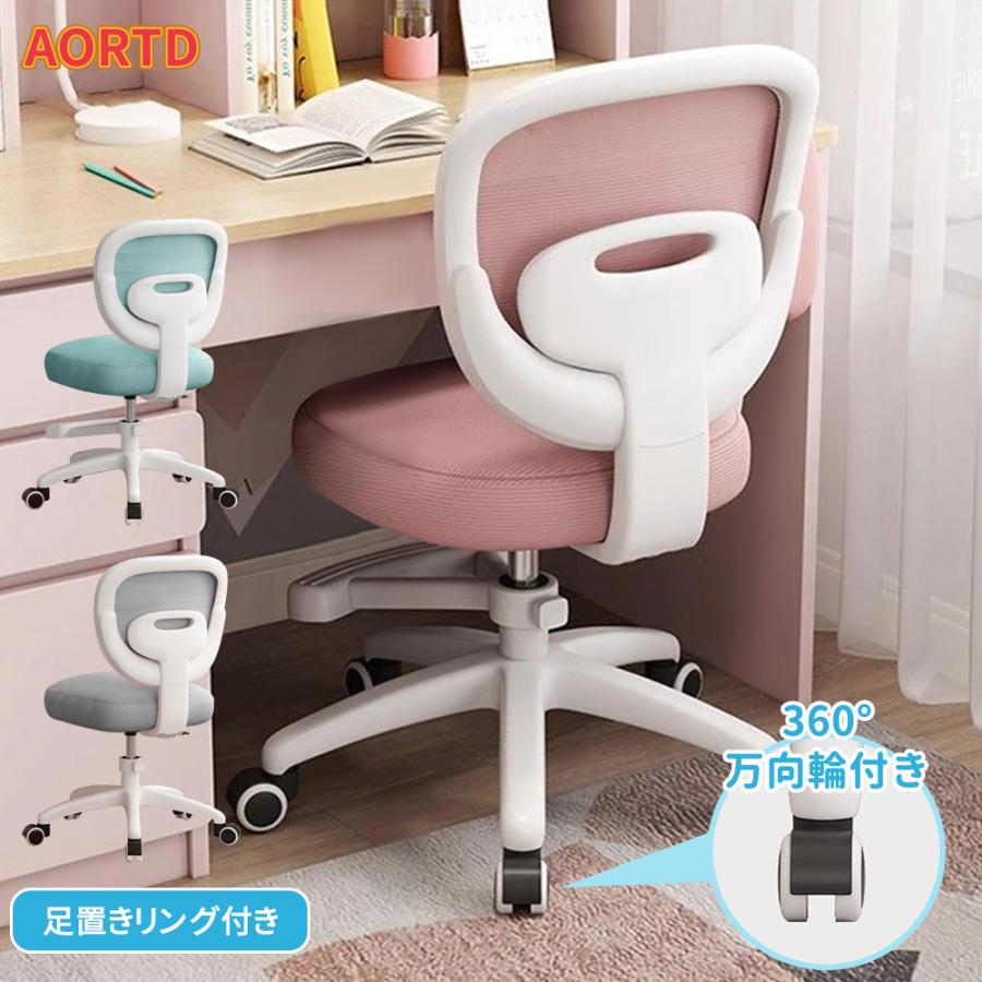 AORTD 学習チェア おしゃれ デスクチェア 学習椅子 子供 おすすめ 勉強椅子 学習イス 学習机 椅子 学習 チェアー キッズ 子供用 子ども キッズチェア キャスター の商品画像