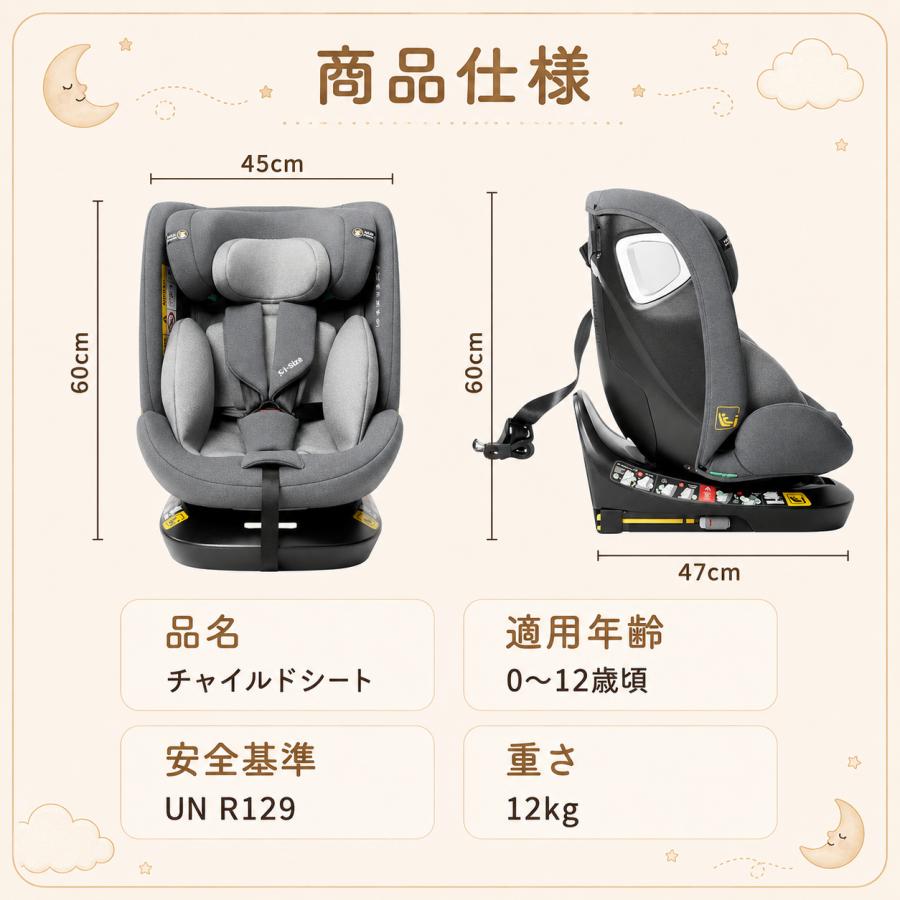 AORTD チャイルドシート R129適合 新生児 ISOFIX 回転式 i-size 0歳