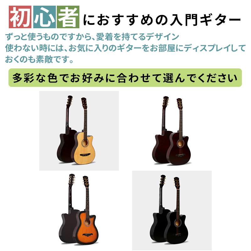 ギター 初心者 アコースティック アコギ 人気 おすすめ 超入門 クラシックギター 自学 子供 学生 大人 フォークギター Gita01 Wkjヤフー店 通販 Yahoo ショッピング
