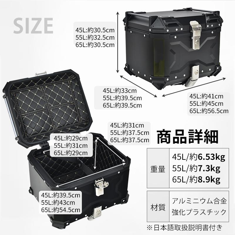 AORTD バイク用リアボックス アルミ合金製 45L 55L 65L おしゃれ AORTD バイク用リアボックス アルミ合金製 45L 55L 65L おしゃれ