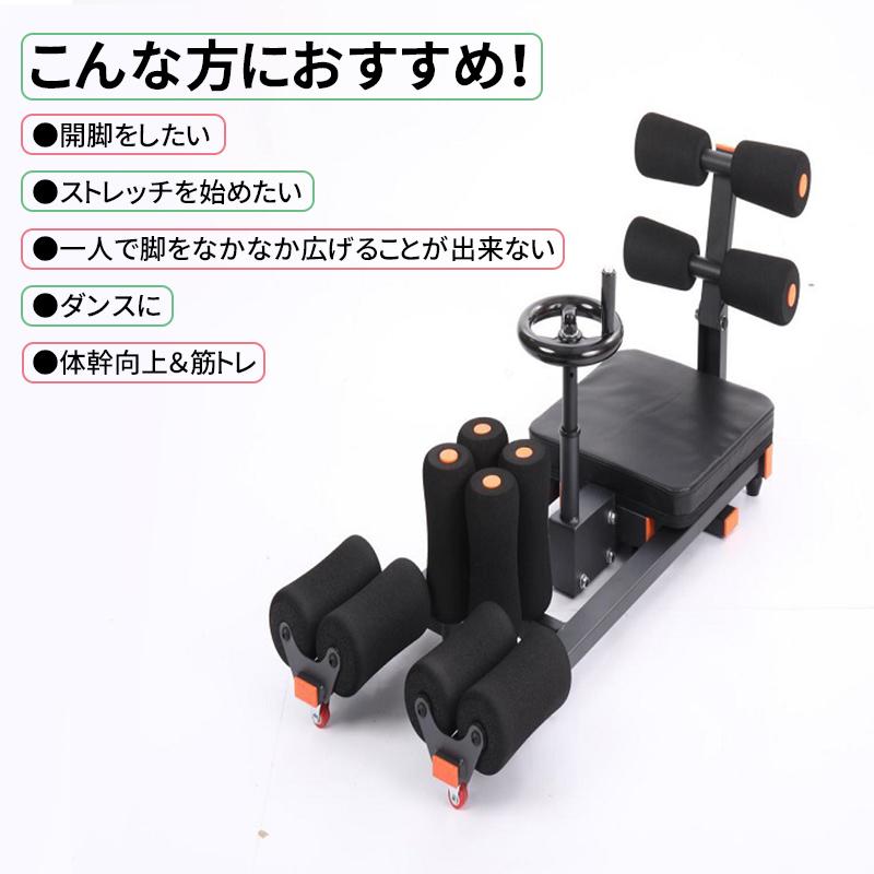 AORTD 開脚ストレッチャー レッグストレッチャー 2年間保証