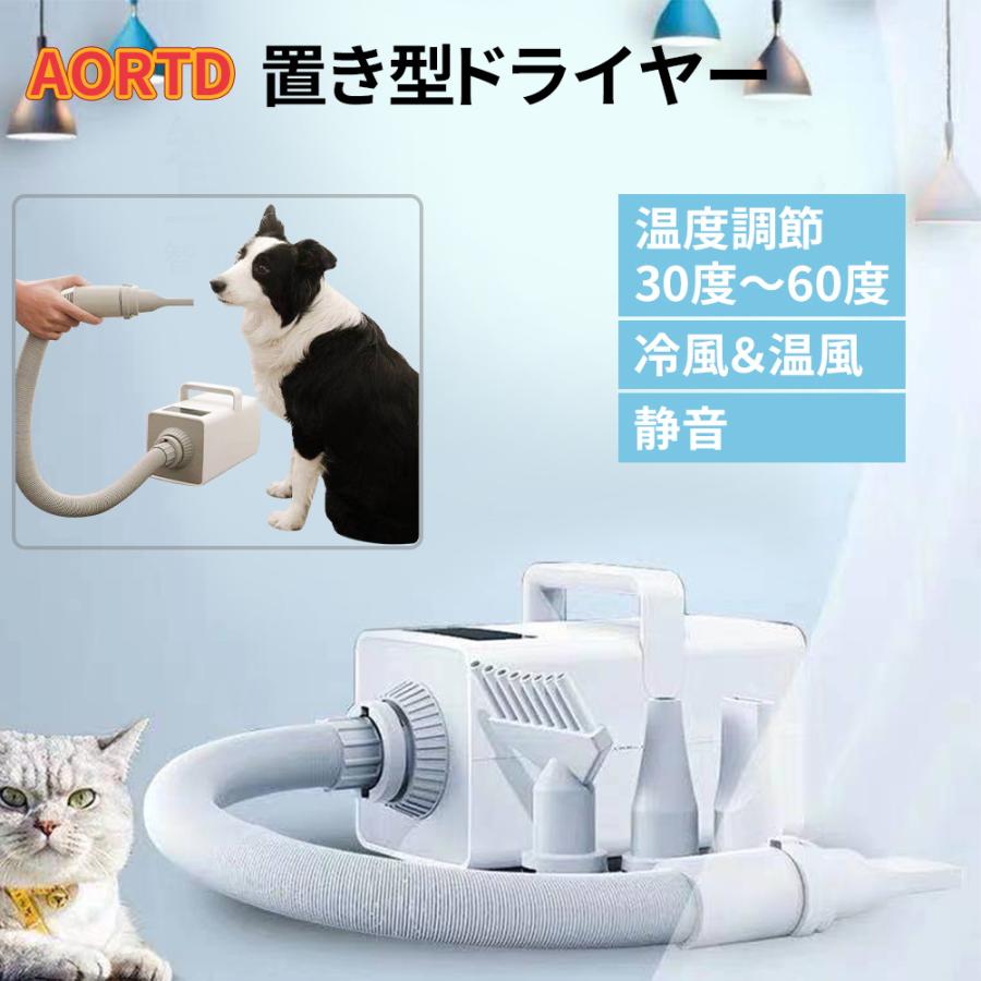 期間限定ポイント獲得 Aortd ペット ドライヤー おすすめ ペットブロアー 犬 猫 ペット 置き型 ドライヤー 静音 温度調節 風力 タッチパネル 4種類ノズル Pet01 Wkjヤフー店 通販 Yahoo ショッピング