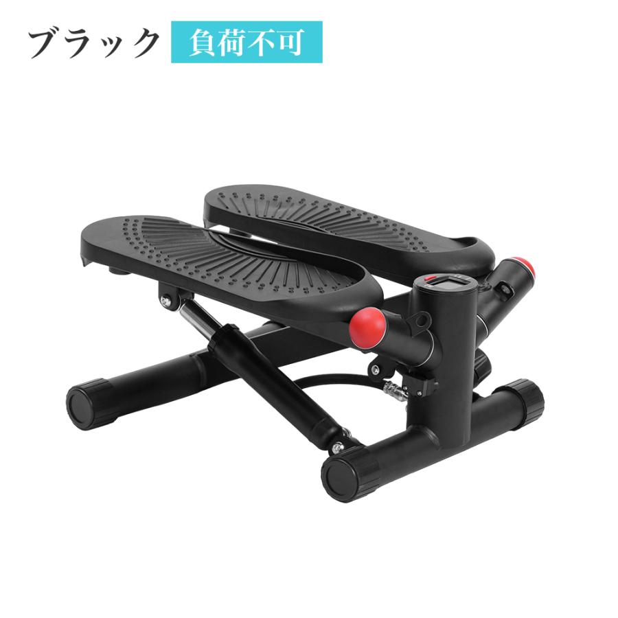 AORTD ステッパー 負荷調整付き ダイエット ツイストステッパー サイド 