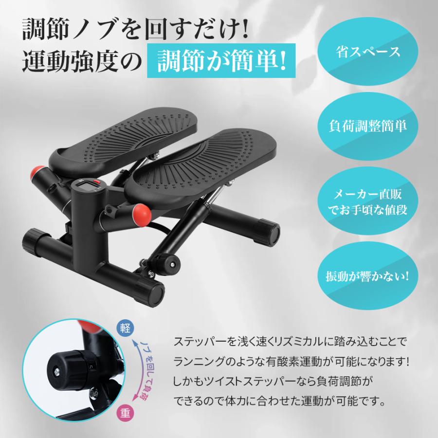 AORTD ステッパー 負荷調整付き ダイエット ツイストステッパー サイド
