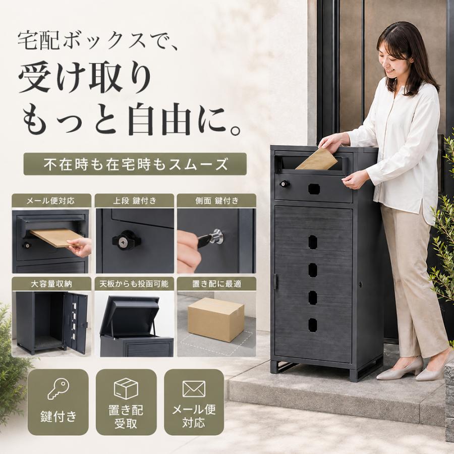 AORTD 宅配ボックス ポスト付き 戸建 大型 大容量 一体型 工事不要