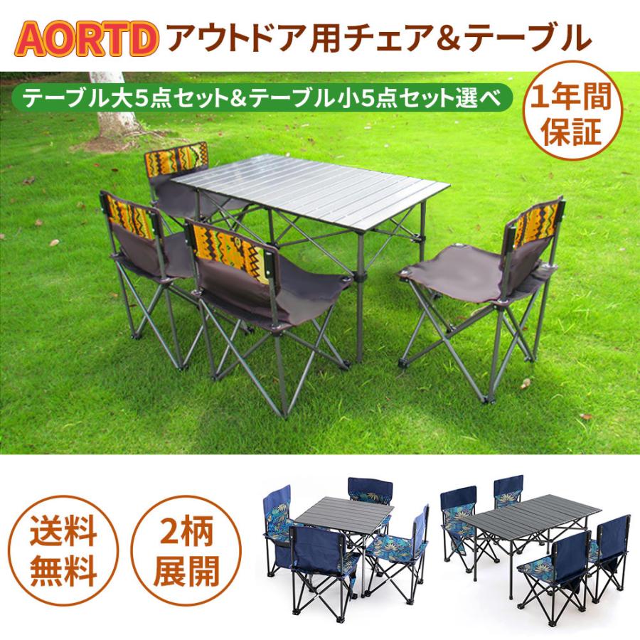 アウトドアテーブルセット アウトドアテーブル チェアセット 5点セット おすすめ アウトドアテーブル アウトドアチェア 軽量 折りたたみ コンパクト 軽量 Y2hwzy01 Wkjヤフー店 通販 Yahoo ショッピング