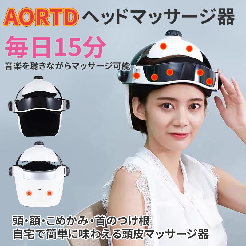 5倍ポイント Aortd マッサージ器 おすすめ 肩こり解消 頭コリ ヘッドマッサージ器 ヘッドスパ 健康