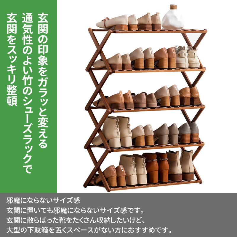 シューズラック AORTD おすすめ 竹製 折りたたみ 5段 下駄箱 シューズラック AORTD おすすめ 竹製 折りたたみ 5段 下駄箱