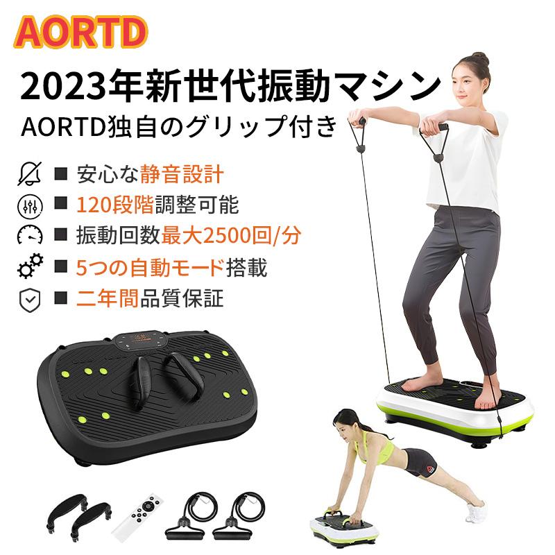 AORTD 振動マシン 2023最新モデル グリップ付き ステッパー 二年保証 3D ダイエット器具 PSE認証 シェーカー式 効果 ミニ 静音  振動調節120段階 人気 ems :zdj25:WKJヤフー店 - 通販 - Yahoo!ショッピング