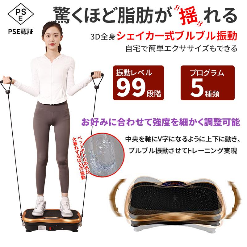 振動マシン　手すり付 クレイジーフィットネスプラス JF-CFM21 振動マシン 手すり付き