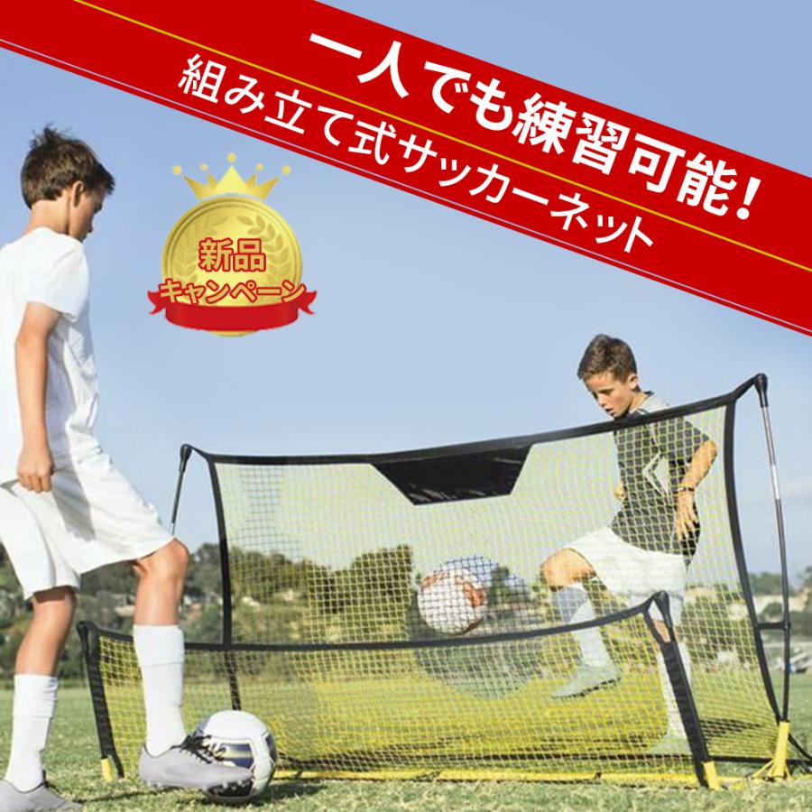 光 泣いている どちらも サッカー 練習 ネット P Next Jp